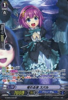 零れる涙 スバル