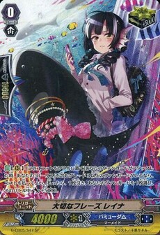 大切なフレーズ レイナ