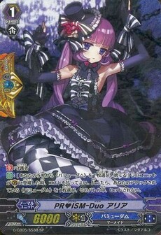 PR♥ISM-Duo アリア