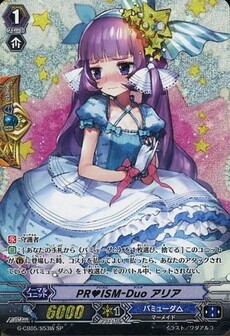 PR♥ISM-Duo アリア
