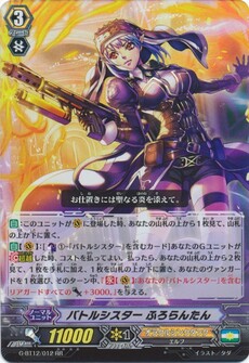 バトルシスター ふろらんたん