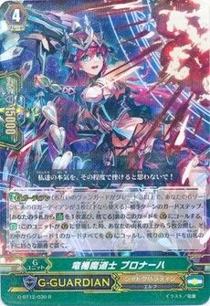竜楯魔道士 ブロナーハ