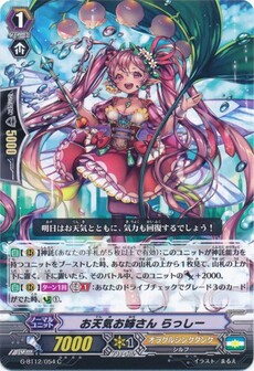 お天気お姉さん らっしー
