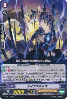 ディファルバウ