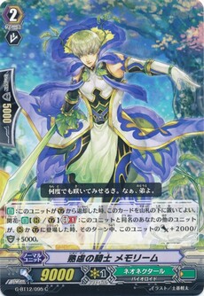 熟慮の騎士 メモリーム
