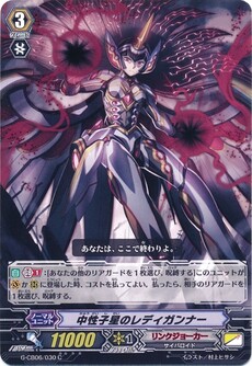中性子星のレディガンナー