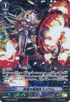 鉄壁の星輝兵 トリウム