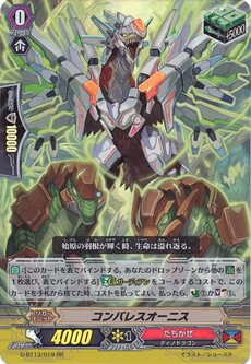 コンバレスオーニス