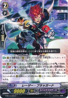 レーザー・ブラッガード