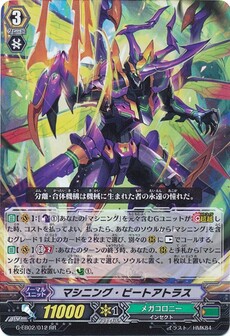 マシニング・ビートアトラス