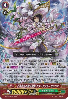 乙女百合の銃士隊長 ヴァージナル・セシリア