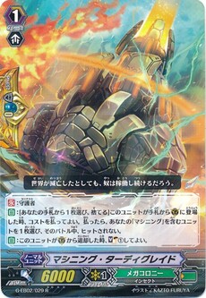 マシニング・ターディグレイド