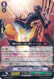 マシニング・バグワーム