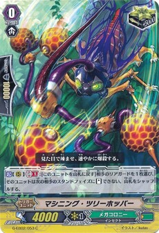 マシニング・ツリーホッパー