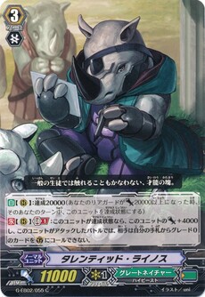 タレンティッド・ライノス