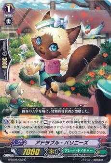 アドラブル・バリニーズ