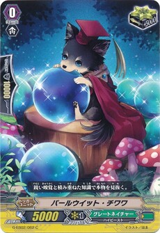 パールウイット・チワワ