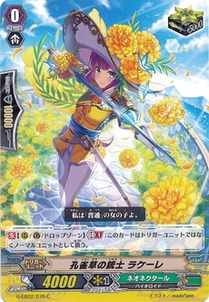 孔雀草の銃士 ラケーレ