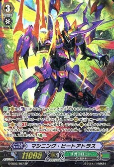 マシニング・ビートアトラス