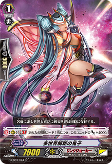 多世界解釈の鬼子