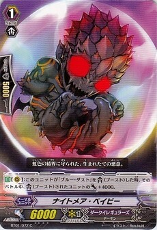 ナイトメア・ベイビー