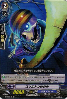 スケルトンの剣士