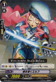 魂を導くエルフ