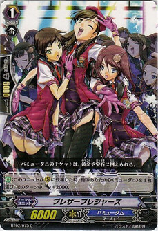 ブレザープレジャーズ