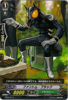 ファントム・ブラック