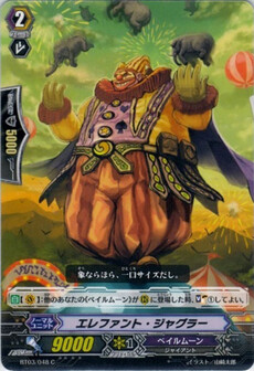 エレファント・ジャグラー