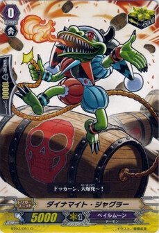 ダイナマイト・ジャグラー