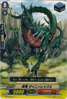 群竜 タイニィレックス
