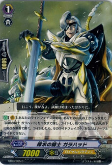 探求の騎士 ガラハッド
