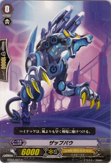ザップバウ