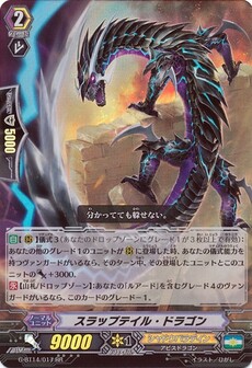 スラップテイル・ドラゴン
