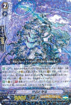 せぷとがる