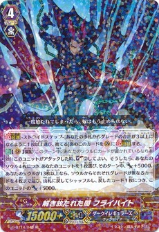 解き放たれた闇 フライハイト
