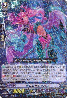 妬心のサキュバス