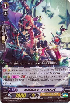 竜刻魔道士 イウハルバ