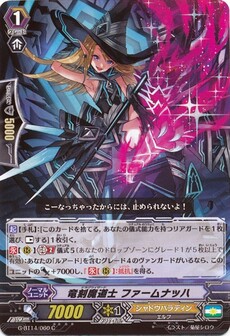 竜刻魔道士 ファームナッハ