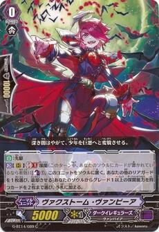 ヴァクストーム・ヴァンピーア