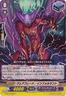 ヴェアフレード・インフォルマント