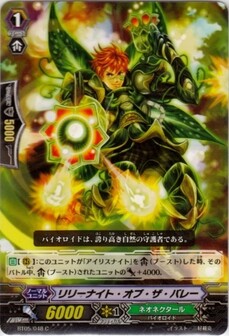 リリーナイト・オブ・ザ・バレー