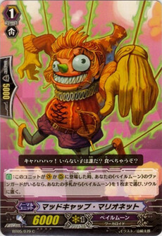 マッドキャップ・マリオネット