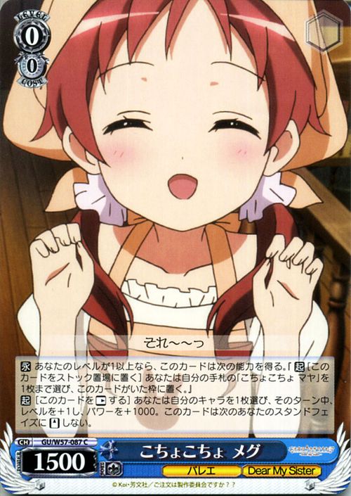 Gochuumon wa Usagi Desu ka?? Dear My Sister Cards & Translations ::  littleAKIBA
