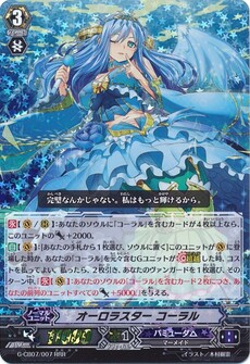 オーロラスター コーラル