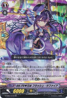BN-PR♥ISM フラッシュ・サファイア