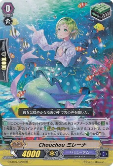 Chouchou ミレーナ