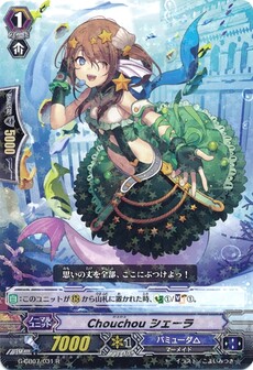 Chouchou シェーラ