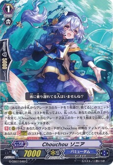 Chouchou ソニア